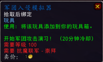 魔兽世界7.2版本(附改动内容)