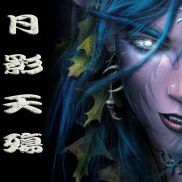 月影天殇4.2.4攻略