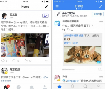 新浪微博国际版