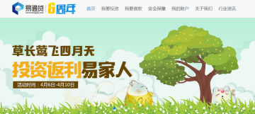 易通贷app安卓版