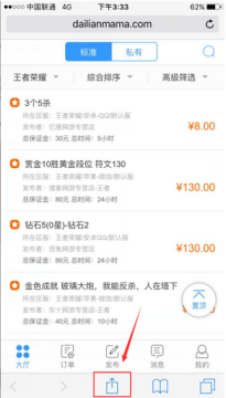 代练妈妈手机版苹果版