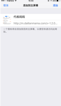 代练妈妈手机版苹果版