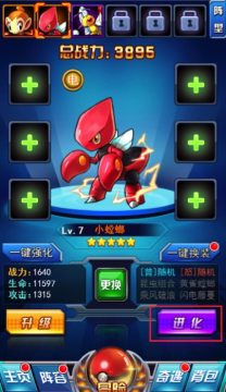 宠物小精灵超盟版苹果版本官方