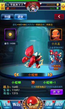 宠物小精灵超盟版苹果版本官方