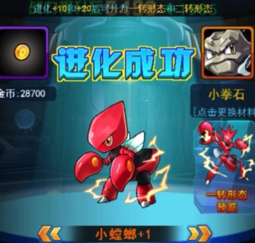 宠物小精灵超盟版苹果版本官方