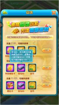 大富豪2商业大亨手游小米版本