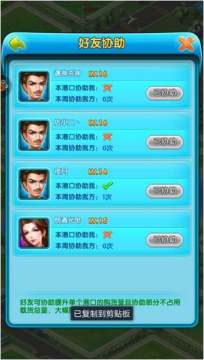 大富豪2商业大亨手游小米版本