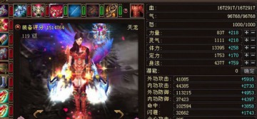 魔兽天龙八部3.65攻略