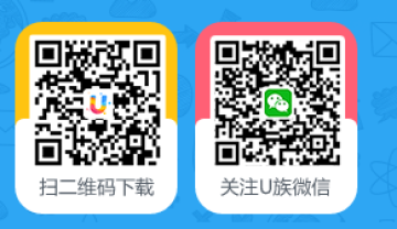 U族一派最新闪电贷