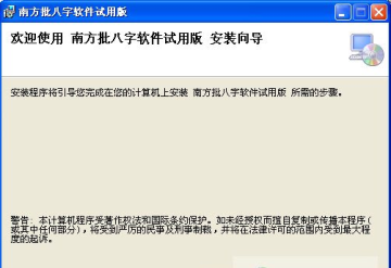 南方批八字v9.1注册机