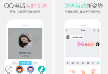 最新版QQ 7.0苹果手机