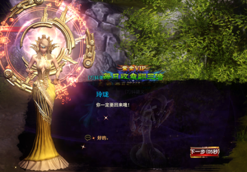 神印王座页游最新版