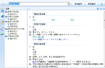 金山词霸2011版官方