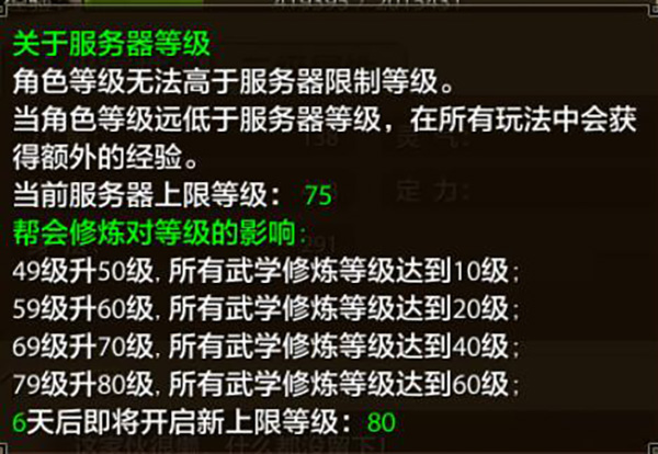 手机qq版腾讯天龙八部手游客户端