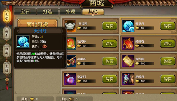 手机qq版腾讯天龙八部手游客户端