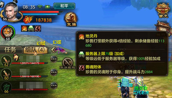 手机qq版腾讯天龙八部手游客户端