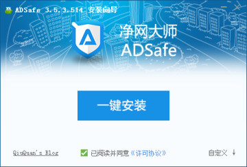 adsafe净网大师离线插件版