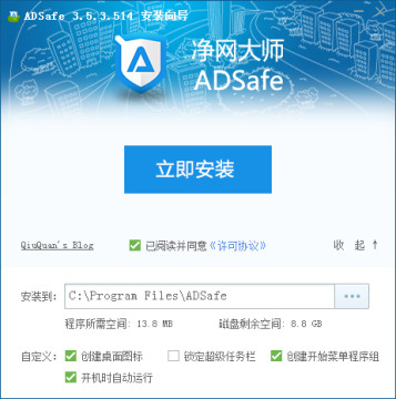 adsafe净网大师离线插件版