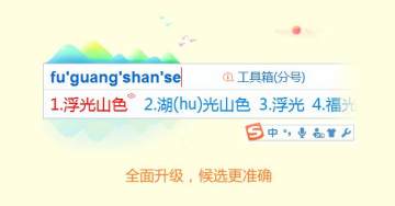 搜狗拼音输入法2017官方