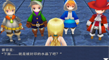 最终幻想3苹果官方