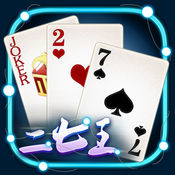 正版棋牌南昌二七王手机版