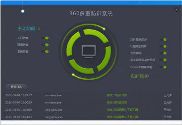 360杀毒五引擎版完整包 X64免费版