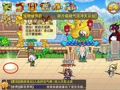 造梦西游OL4399版最新版