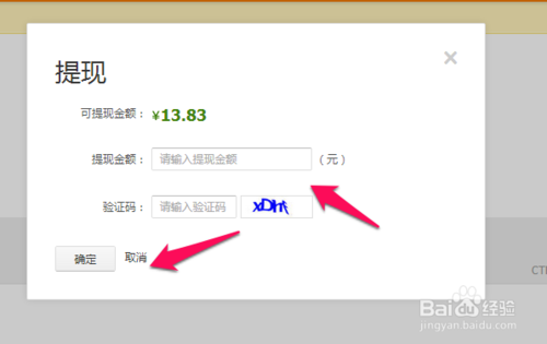 淘宝联盟app