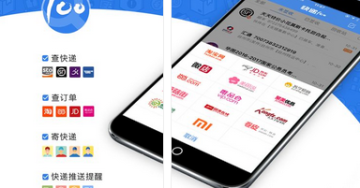 快递100查询快递软件