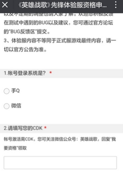 英雄战歌手游苹果版客户端