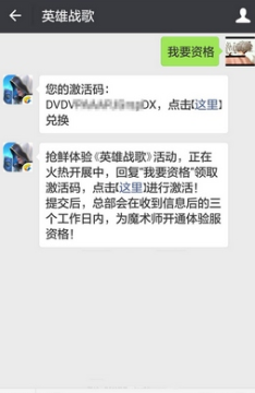 英雄战歌手游苹果版客户端