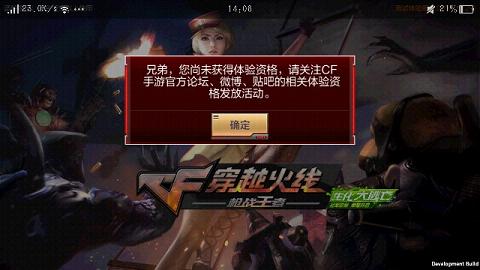 穿越火线手游体验服官方最新版