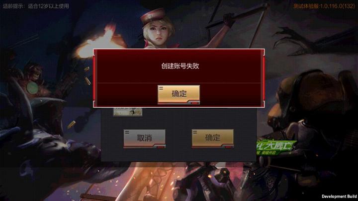 穿越火线手游体验服官方最新版