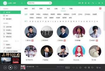 QQ音乐2018电脑版