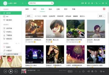 QQ音乐2018电脑版