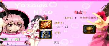 乐园rpg攻略(含装备合成)