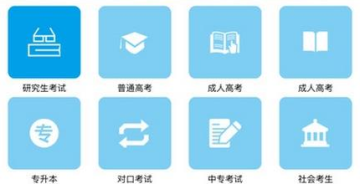 山西招生考试网app