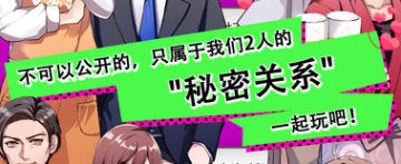 秘密关系安卓app