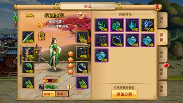 胡莱三国2vivo客户端