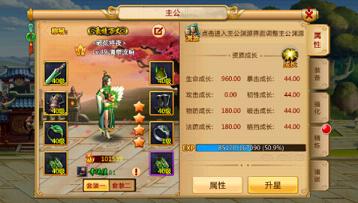 胡莱三国2vivo客户端