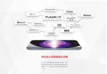 天猫精灵x1智能音箱app