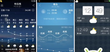 墨迹天气2014历史老版本