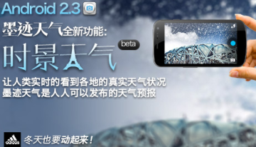 墨迹天气2014历史老版本