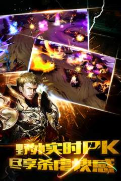 风色轨迹手游客户端