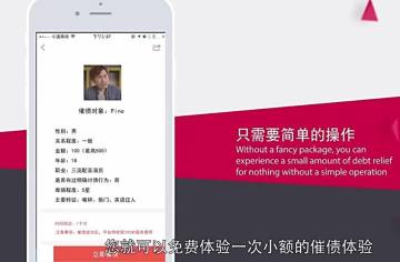 暴走催债恶搞app