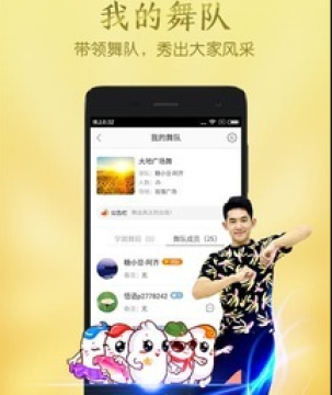 糖豆广场舞课堂