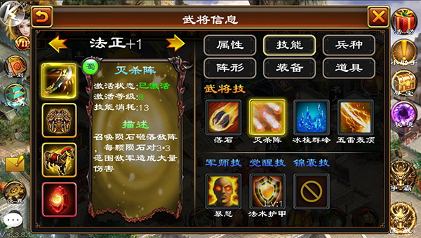 三十六计手游小米平台版