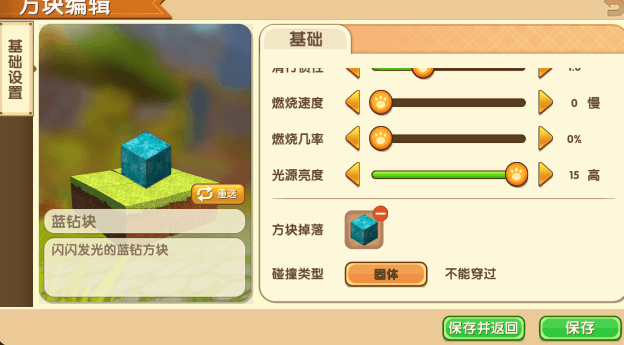 迷你世界18.10更新版