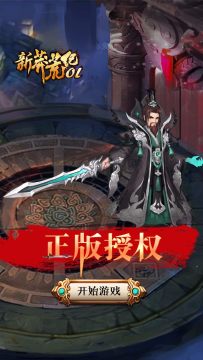 新莽荒纪OL手游官方版