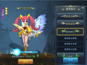 新莽荒纪OL手游官方版